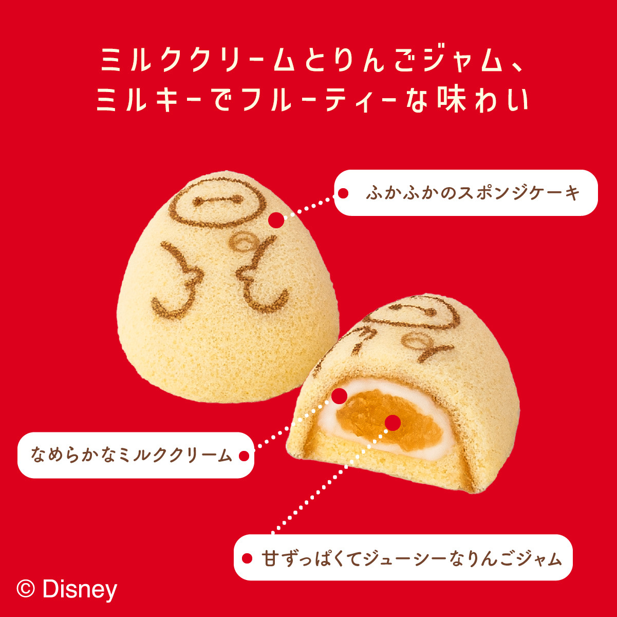 東京ばな奈ワールド ベイマックス/アップルケーキ 8個入 公式 東京ばな