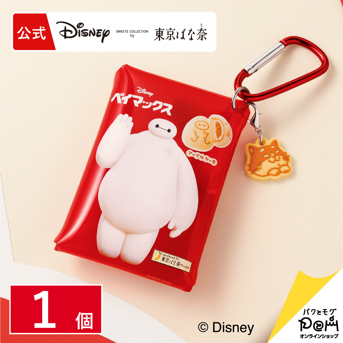 Disney（ディズニー） ベイマックス/クリアポーチ 1個 公式 東京ばな奈
