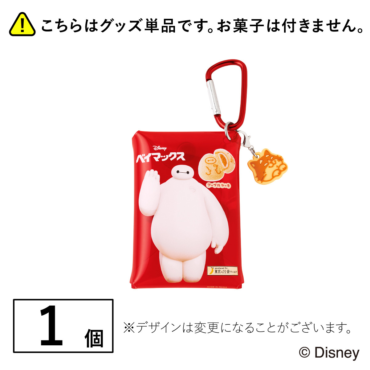 Disney（ディズニー） ベイマックス/クリアポーチ 1個 公式 東京ばな奈