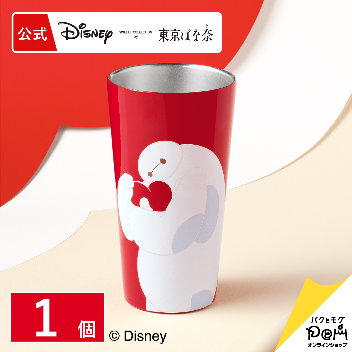 Disney（ディズニー） ベイマックス/ステンレスタンブラー 1個 東京ば