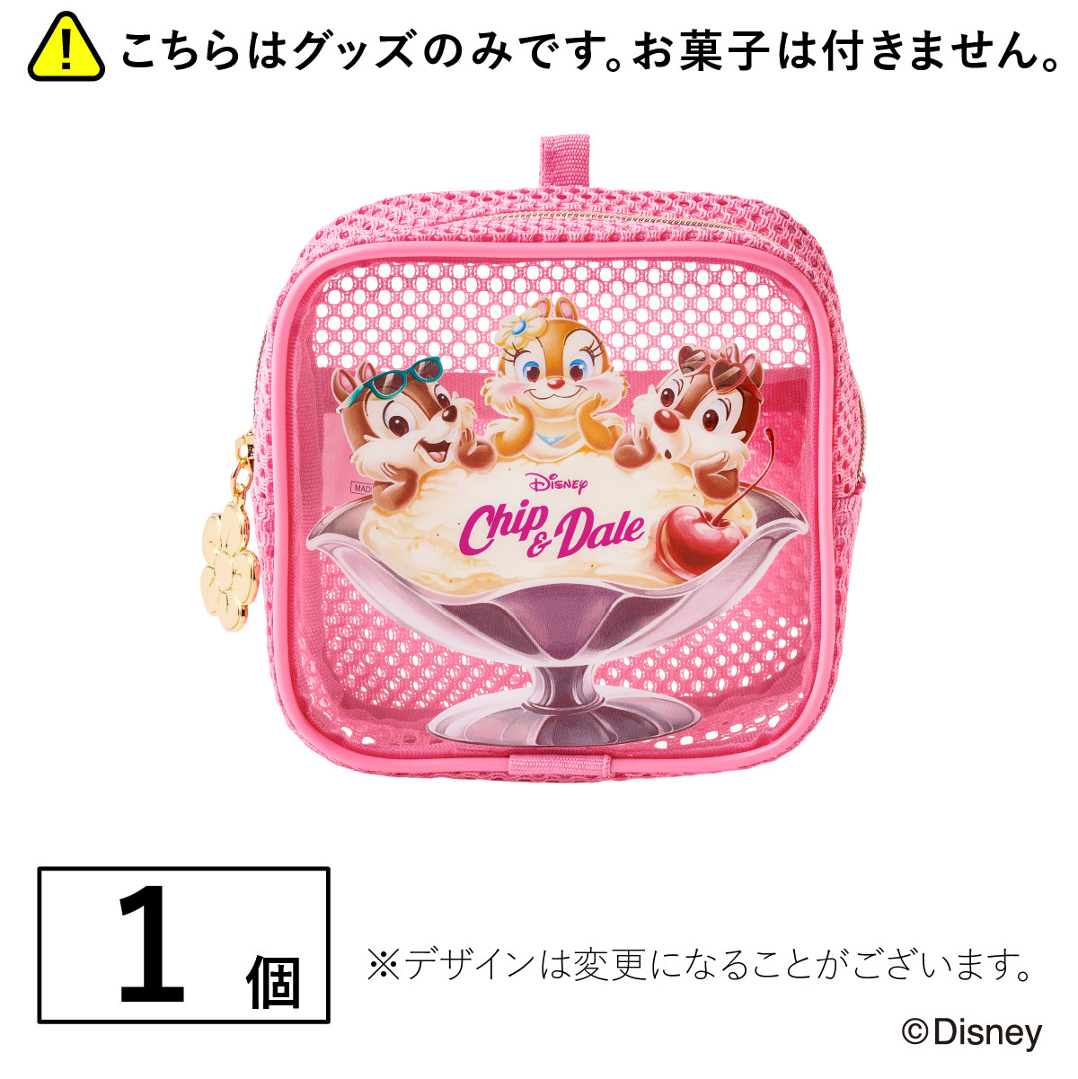 チップ＆デール/クリアメッシュポーチ 1個 公式 東京ばな奈 ディズニー