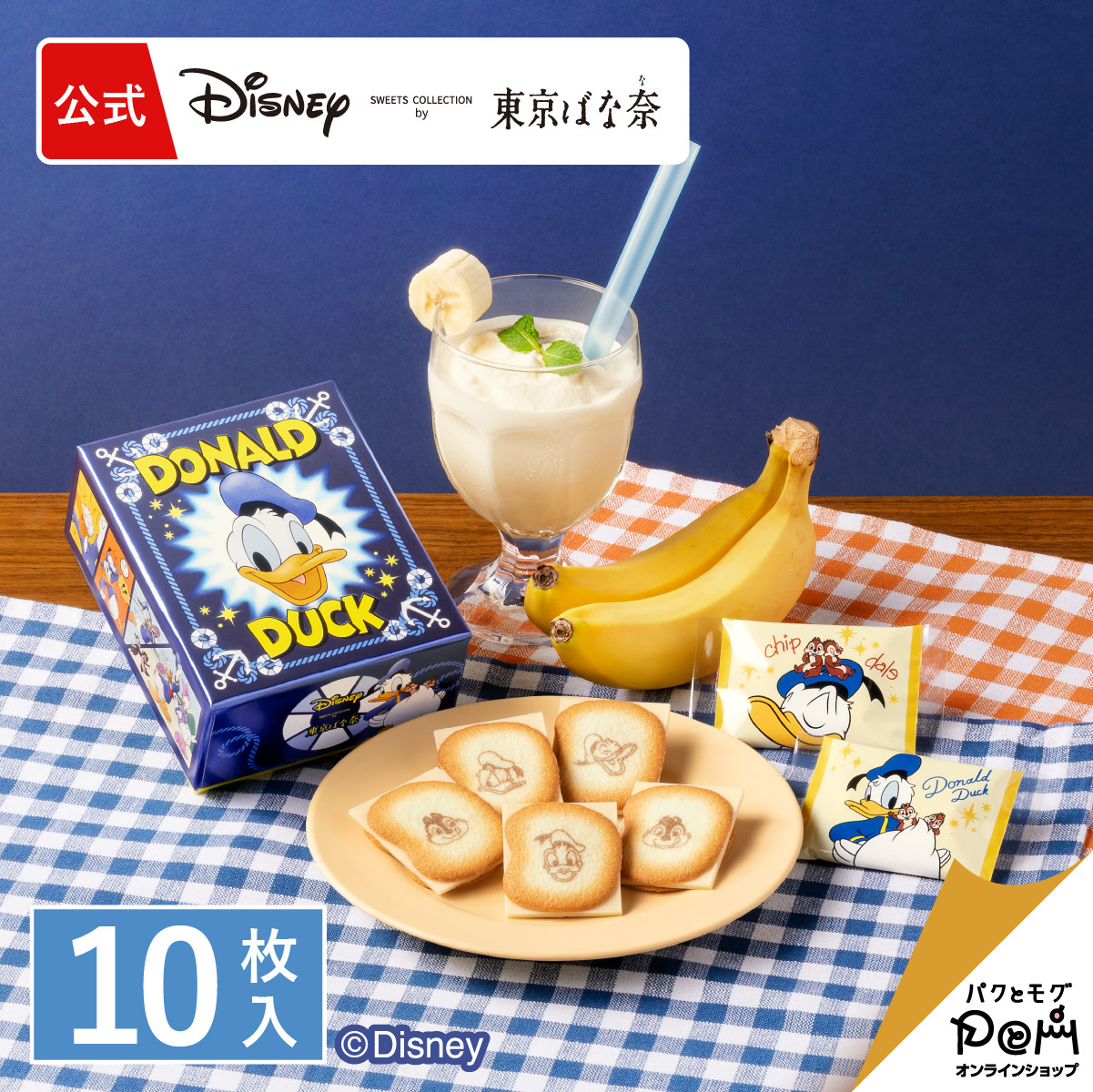 東京ばな奈ワールド ドナルドダック、チップ＆デール/ショコラサンド
