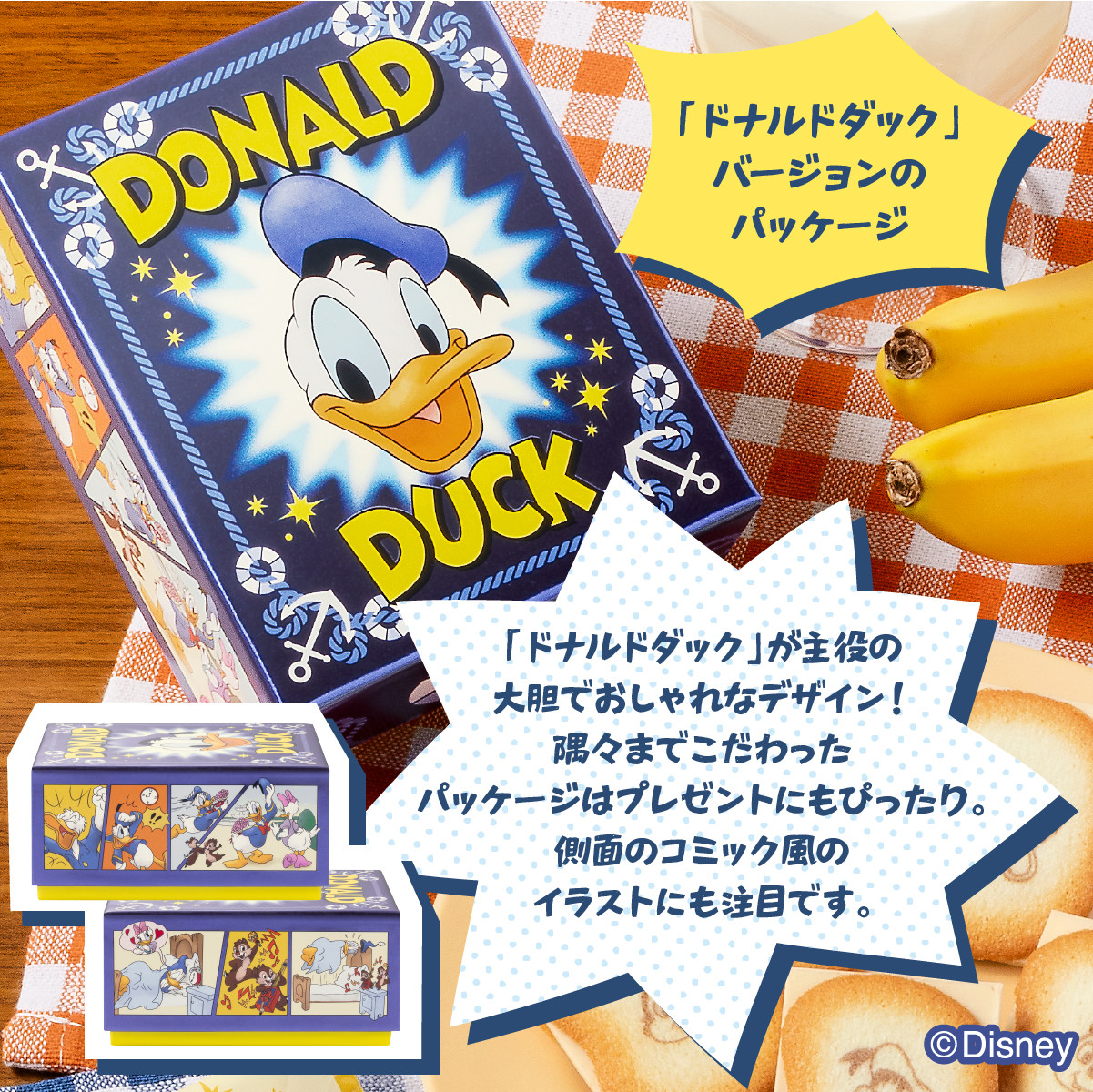 東京ばな奈ワールド ドナルドダック、チップ＆デール/ショコラサンド 