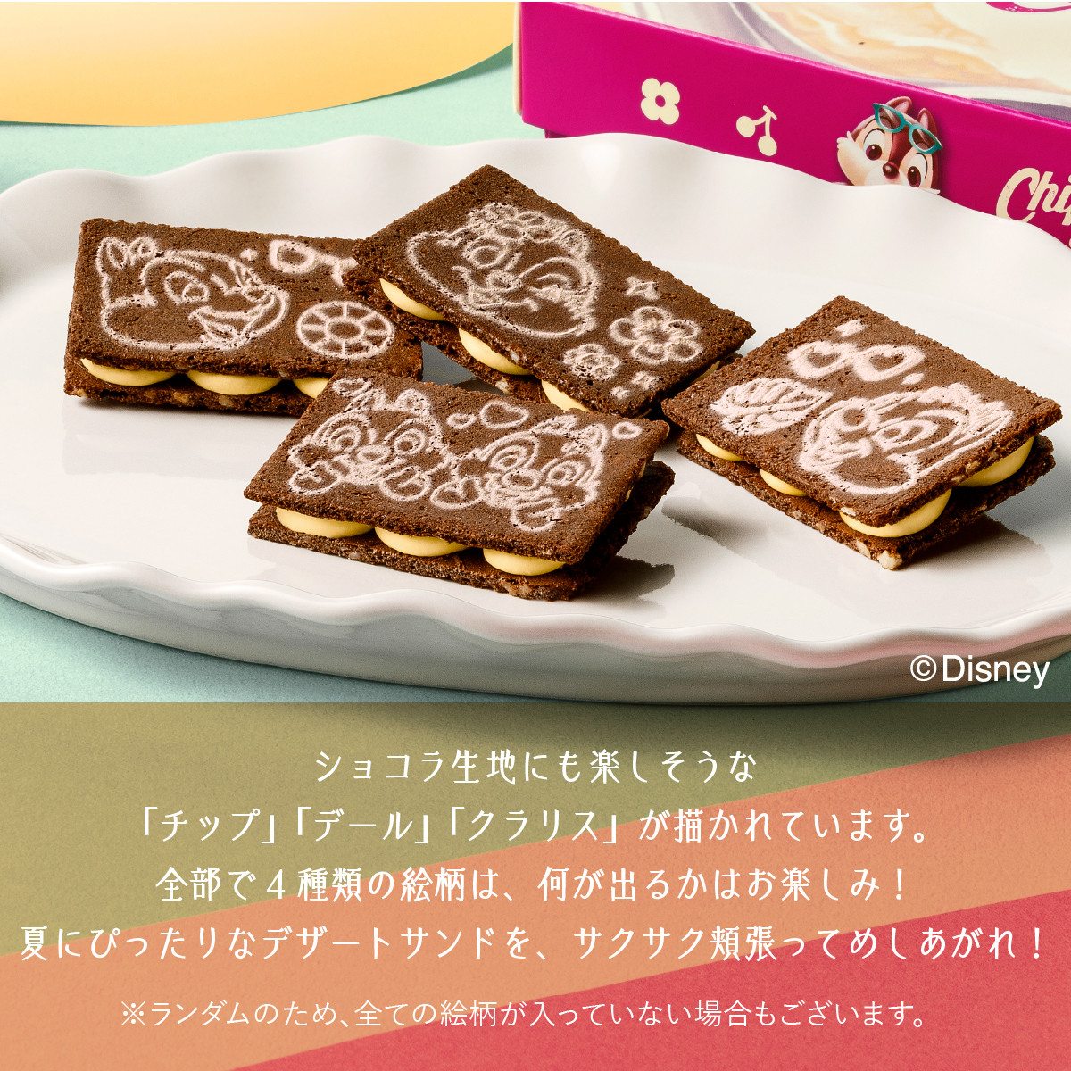 あちゃ★DISNEY RESORT　 新品　お土産　 ギフト　プレゼント 東京ばな奈ワールド チップ＆デール/バニラチョコレートサンド 8枚入