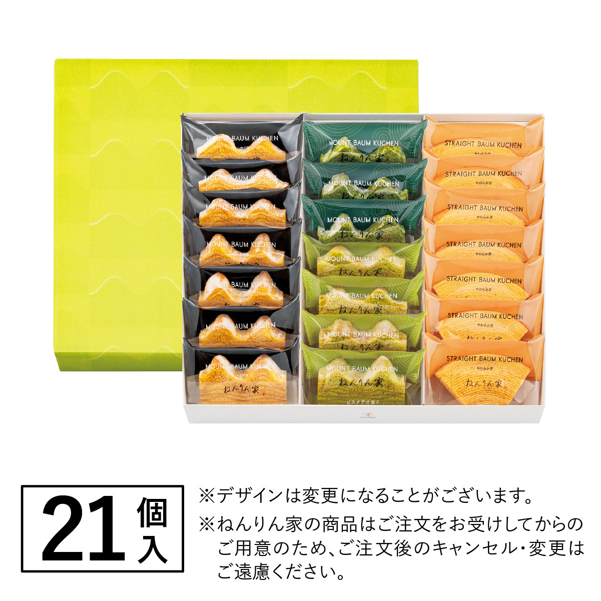 ねんりん家 夏限定 ひとくちバーム詰合せ 4種21個入 | 公式 お菓子 