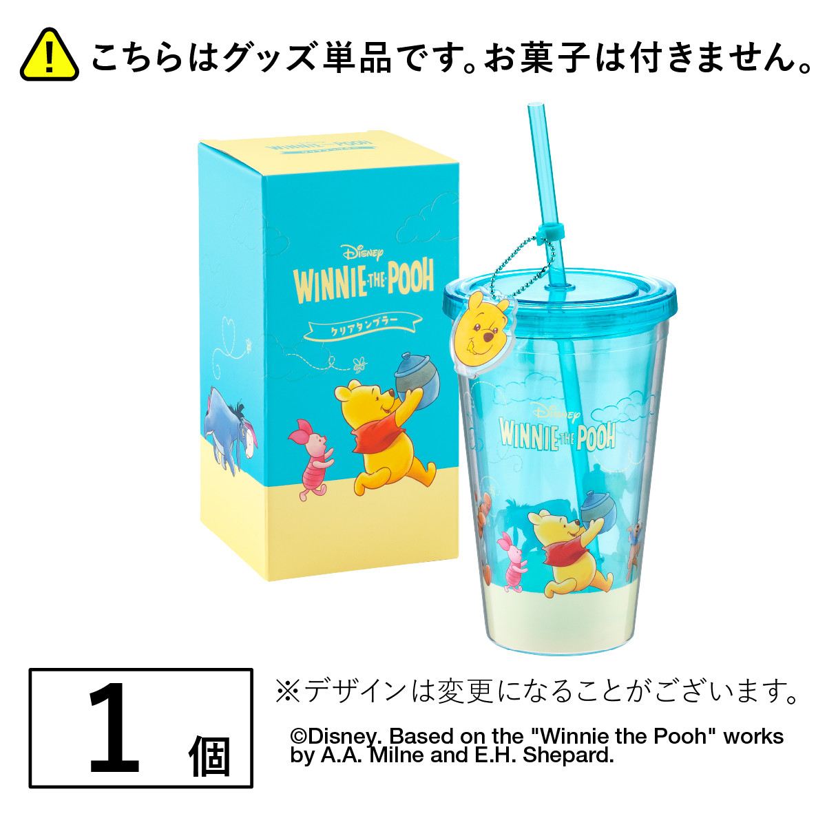 くまのプーさん/クリアタンブラー 1個 480ml 公式 東京ばな奈
