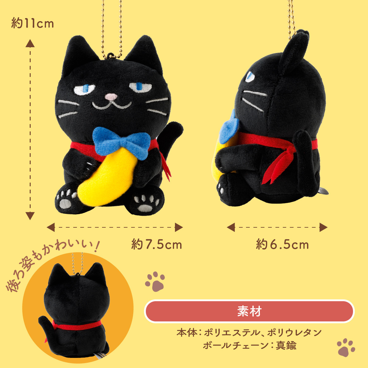 東京ばな奈ぶにゃんこ おすわりマスコット 1個 東京ばな奈 ギフト