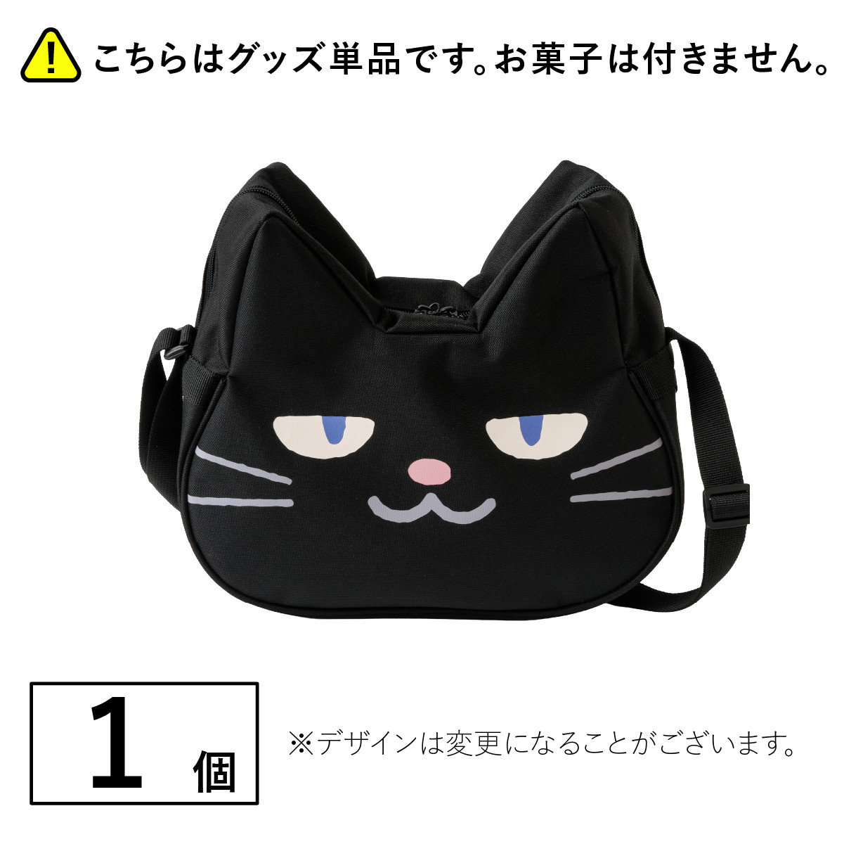 東京ばな奈ぶにゃんこ ショルダーバッグ 1個 ギフト 可愛い グッズ