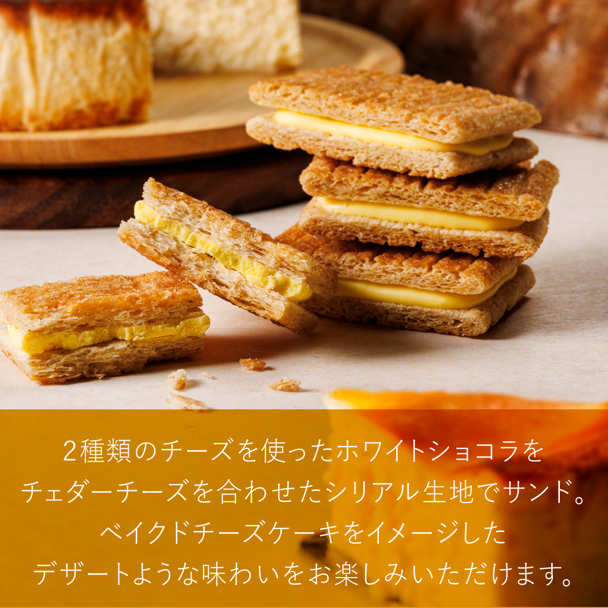 シュガーバターの木 シュガーバターサンドの木 ベイクドチーズケーキ風