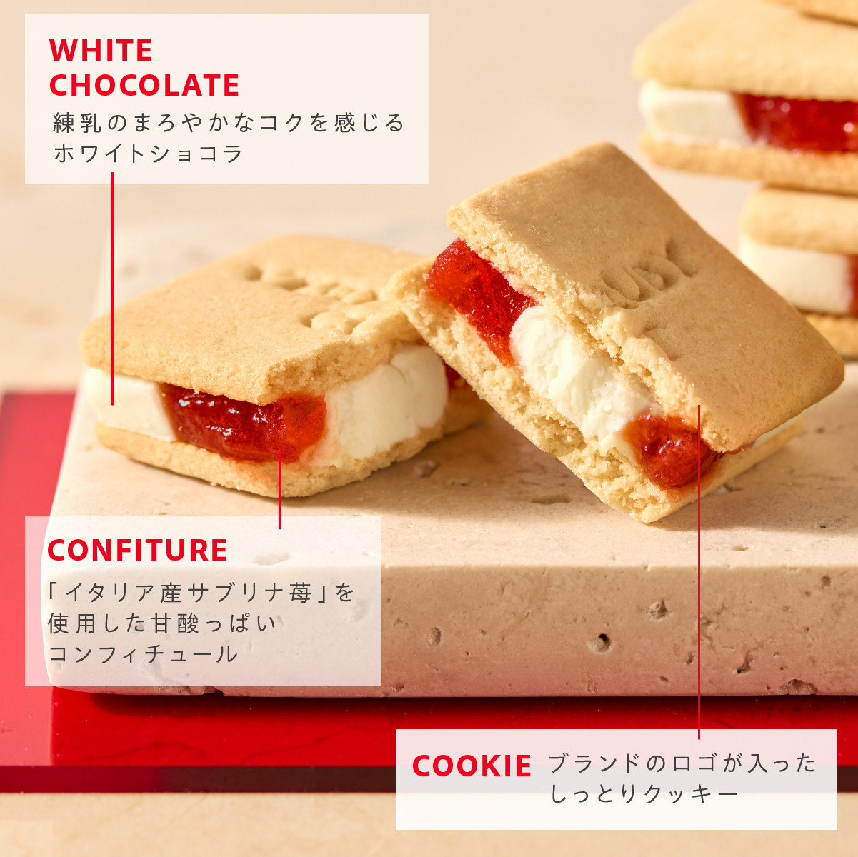 ベリールビーカット（VERY RUBY CUT） いちごミルクサンド 8個入 個