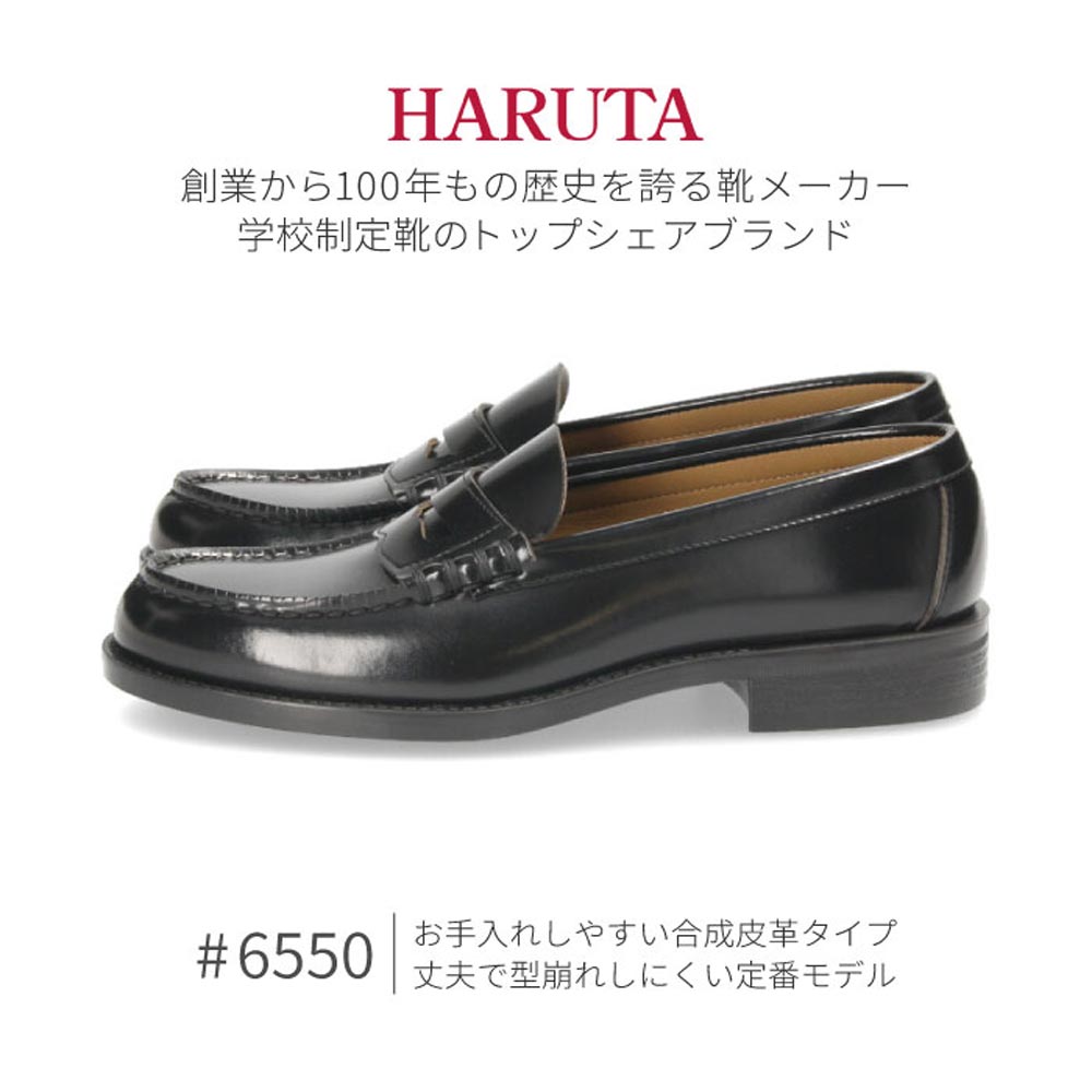 ローファー 学生 メンズ ハルタ HARUTA 29cm 30cm 黒 3E 通学 学生 靴 