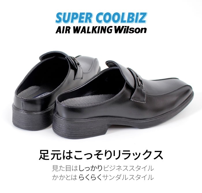 ビジネスサンダル ビジネスシューズ メンズ サボタイプ かかとなし 幅広 3E ビット 革靴 軽量 防滑 AIR WALKING Wilson  ウィルソン 710 720 :00015766:Parade - 通販 - Yahoo!ショッピング