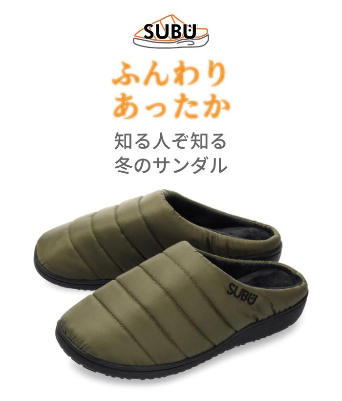 SUBU サンダル 冬用 秋冬 正規品 メンズ レディース スリッパ ルームシューズ 撥水 防汚 ダウンサンダル ボア 起毛 もこもこ あったかい  サボ 2021年モデル :00016019:Parade - 通販 - Yahoo!ショッピング