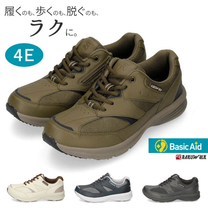 アシックス商事 ASICS RAKUWALK スニーカー RM-9187 メンズ コンフォートシューズ