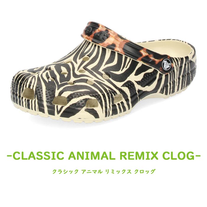 クロックス レディース メンズ CLASSIC.ANIMAL.C クラシック アニマル リミックス クロッグ 207840 BK/MULTI BONE/ MULTI :00018980:Parade - 通販 - Yahoo!ショッピング