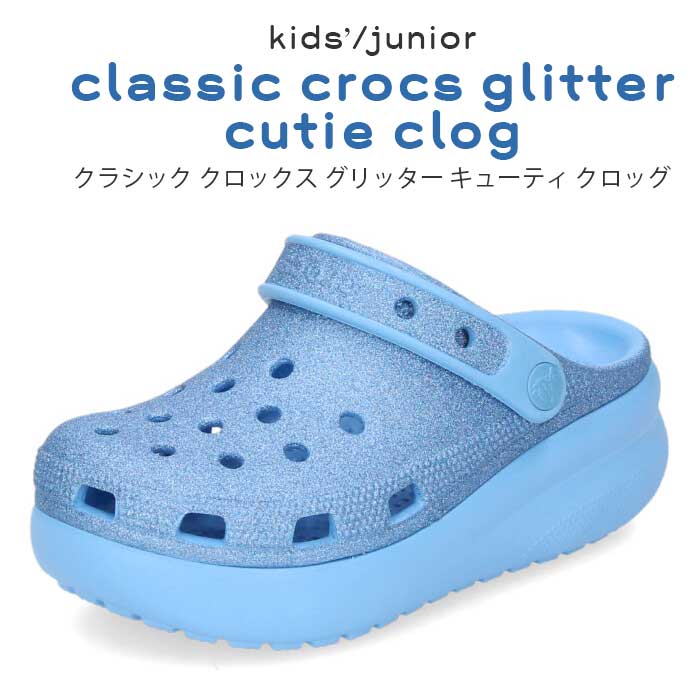 今ダケ送料無料 キッズ クロックス 18-23 CLS GLITTER CUTIE CGK クラシックグリッターキューティクロッグキッズ  207834-4TB OXGN toothkind.com.au