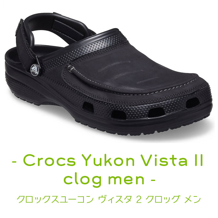 crocs クロックス yukon vista 2 clog m ユーコン ヴィスタ クロッグ 207142 コンフォートサンダル メンズ 靴 シューズ  ブラック エスプレッソ :00016667:Parade - 通販 - Yahoo!ショッピング