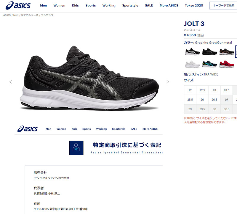 アシックス メンズ スニーカー asics JOLT 3 1011B041-020 グレー エキストラワイド ランニングシューズ セール  :00016474:Parade - 通販 - Yahoo!ショッピング