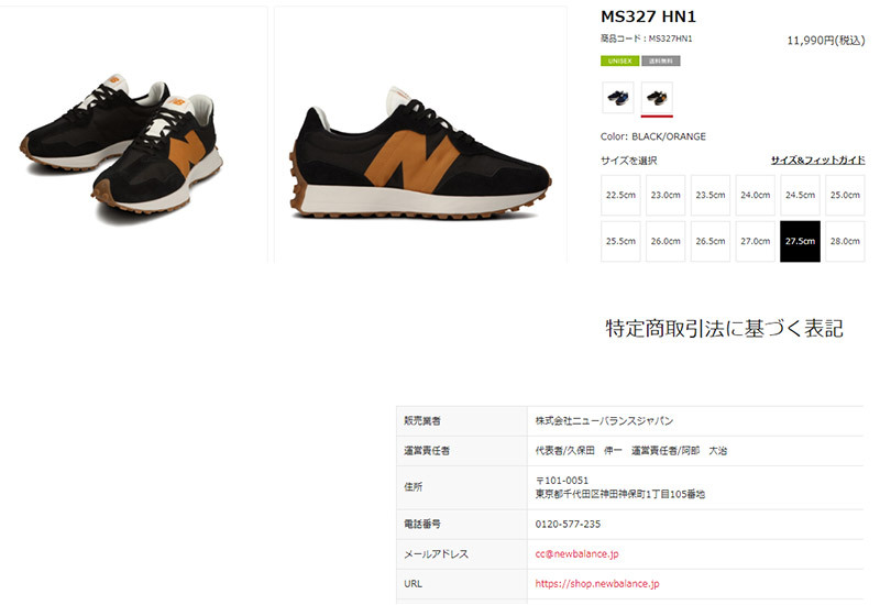 ニューバランス レディース メンズ スニーカー new balance MS327 HN1 ブラック BLACK/ORANGE ワイズD スエード  ナイロン セール :00017876:Parade - 通販 - Yahoo!ショッピング