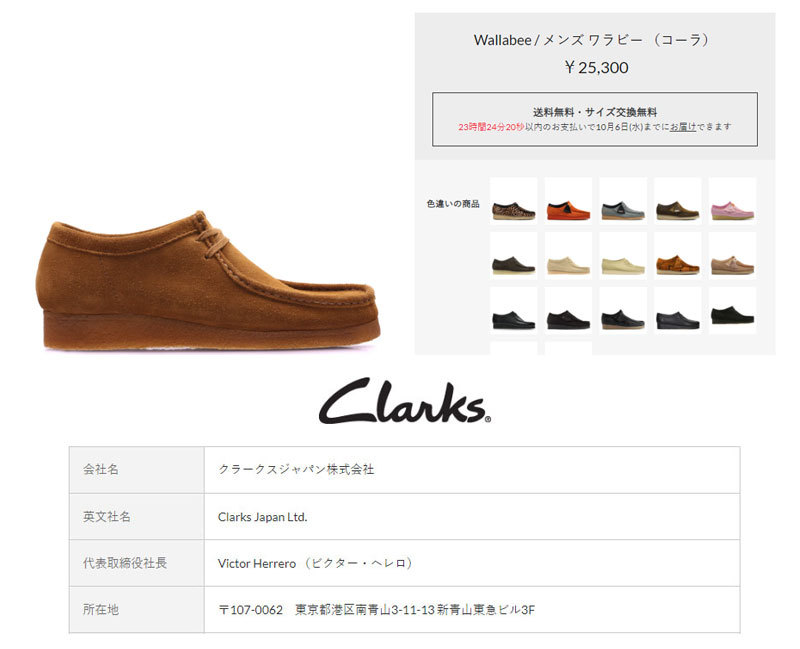 Clarks クラークス メンズ ワラビー Wallabee 979E コーラ ブラウン 本革 モカシン シューズ 茶色 セール  :00017942:Parade - 通販 - Yahoo!ショッピング