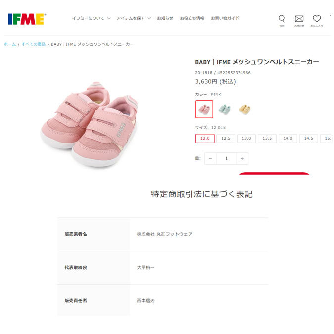 イフミー IFME ベビーシューズ キッズ 20-1818 メッシュワンベルトスニーカー ピンク 子供靴 ベルクロ 軽量 セール  :00018450:Parade - 通販 - Yahoo!ショッピング