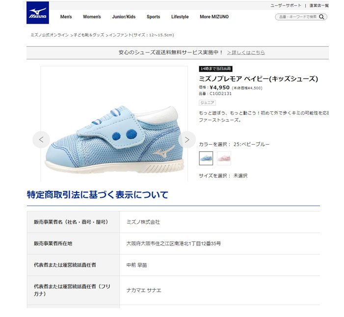 MIZUNO ベビーシューズ ミズノ プレモア ベイビー C1GD2131 25 男の子 ファーストシューズ ブルー 子供靴 水色 セール  :00018702:Parade - 通販 - Yahoo!ショッピング