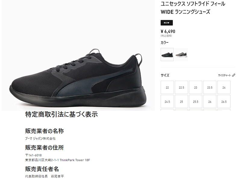 PUMA プーマ メンズ スニーカー ソフトライド フィール WIDE 376746-01 ブラック Softride Feel Wide ランニング  軽量 クッション性 通気性 セール :00018830:Parade - 通販 - Yahoo!ショッピング