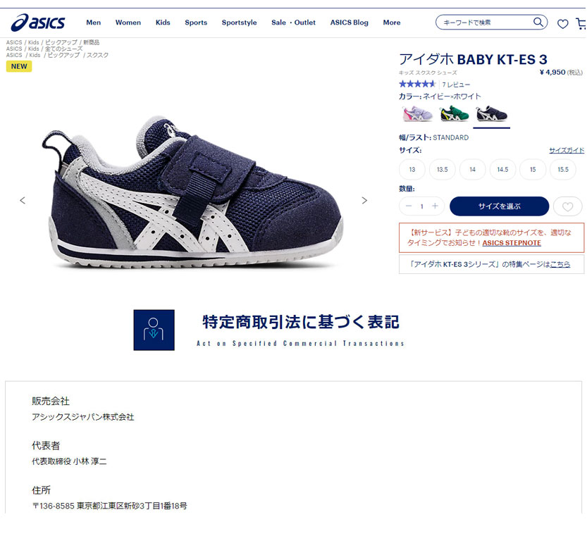 asics アシックス キッズ スニーカー すくすく スクスク アイダホ BABY KT-ES 3 1144A257 ネイビー ラベンダー  ベビーシューズ 男の子 女の子 靴 セール :00019332:Parade - 通販 - Yahoo!ショッピング