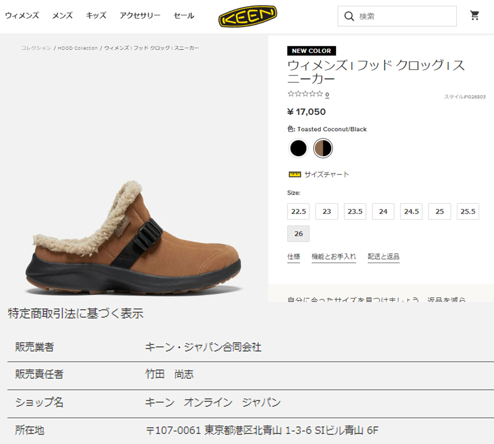 KEEN キーン サンダル ストラップ レディース フッド クロッグ 1026803