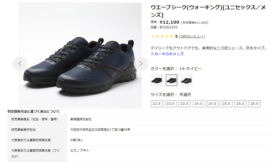 MIZUNO ミズノ メンズ レディース スニーカー ウエーブシーク メッシュ