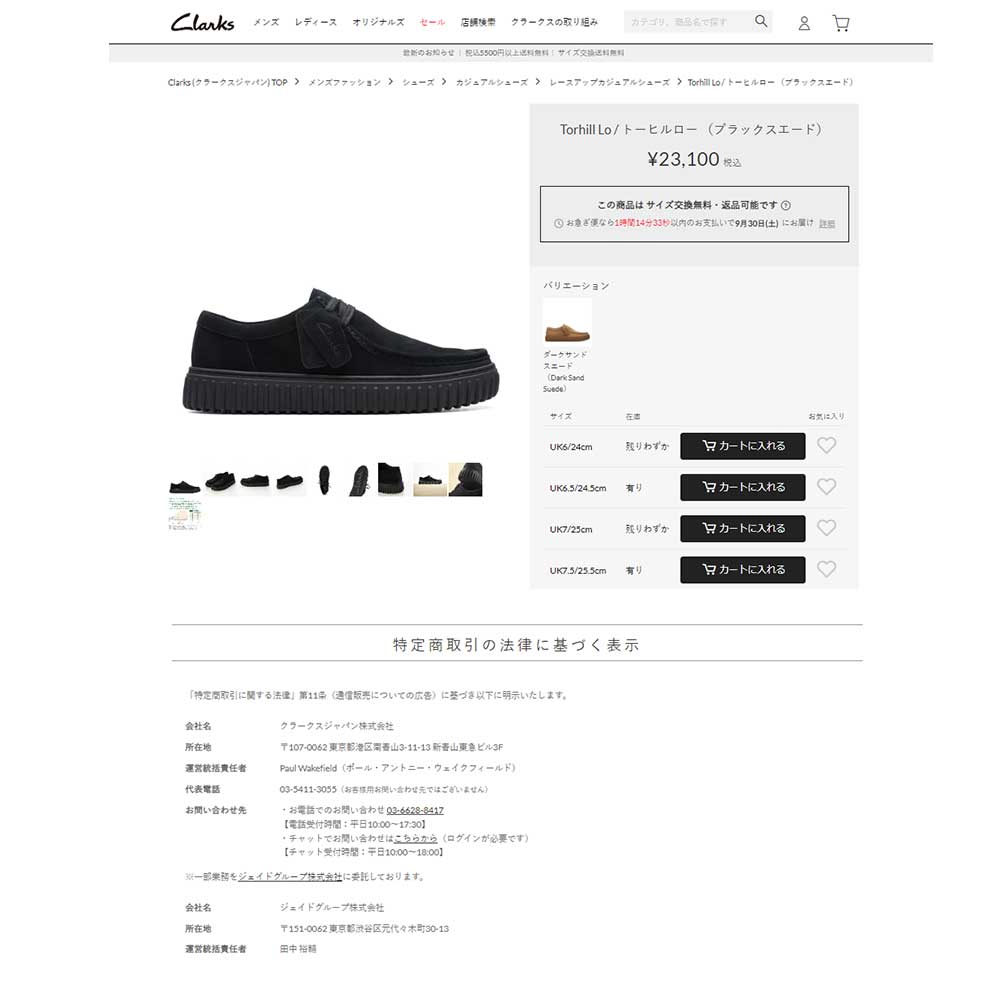 Clarks クラークス レザー スエード スニーカー メンズ Torhill Lo