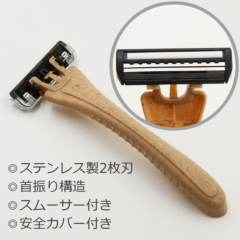 カミソリ2枚刃 首振りスムーサー 2400本 バルク 個包装なし