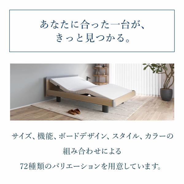 パラマウントベッド 電動ベッド Active Sleep BED Cモデル アクティブ