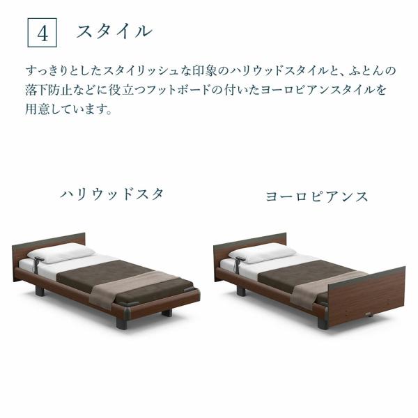 パラマウントベッド 電動ベッド Active Sleep BED Cモデル アクティブ