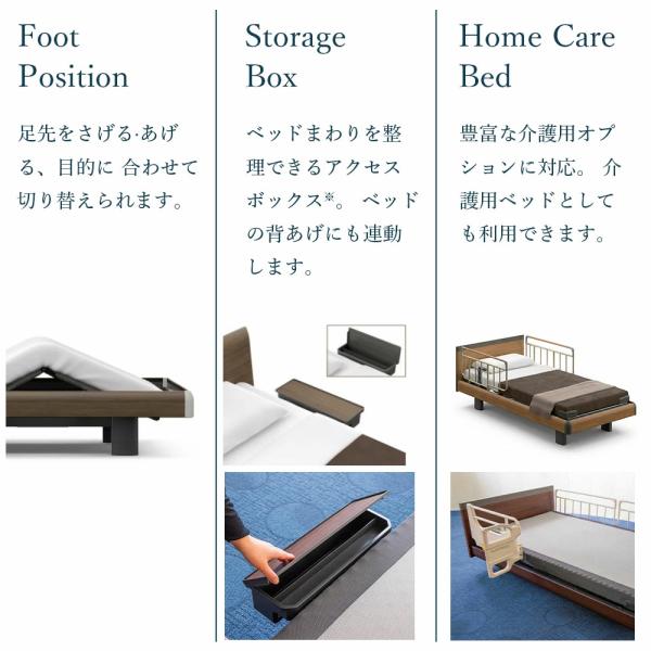 パラマウントベッド（PARAMOUNT BED） 電動ベッド Active Sleep BED C