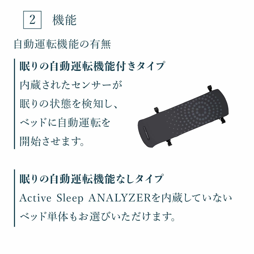 パラマウントベッド 電動ベッド Active ...の詳細画像5