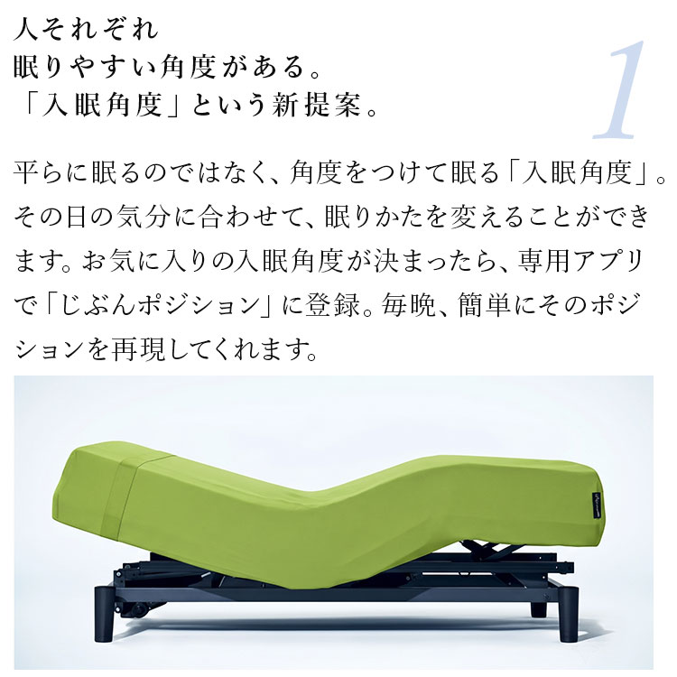 パラマウントベッド アクティブスリープ Act...の詳細画像2