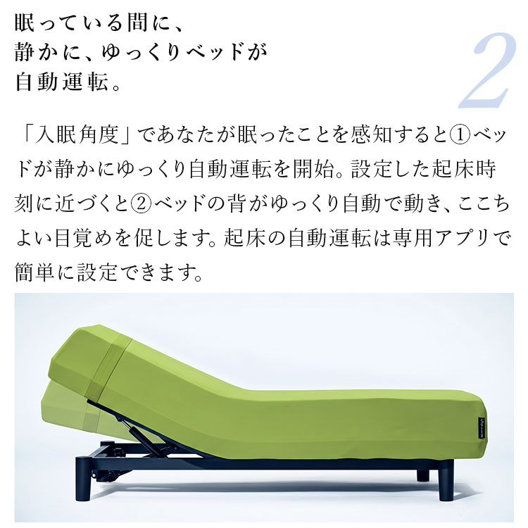 パラマウントベッド アクティブスリープ Act...の詳細画像3
