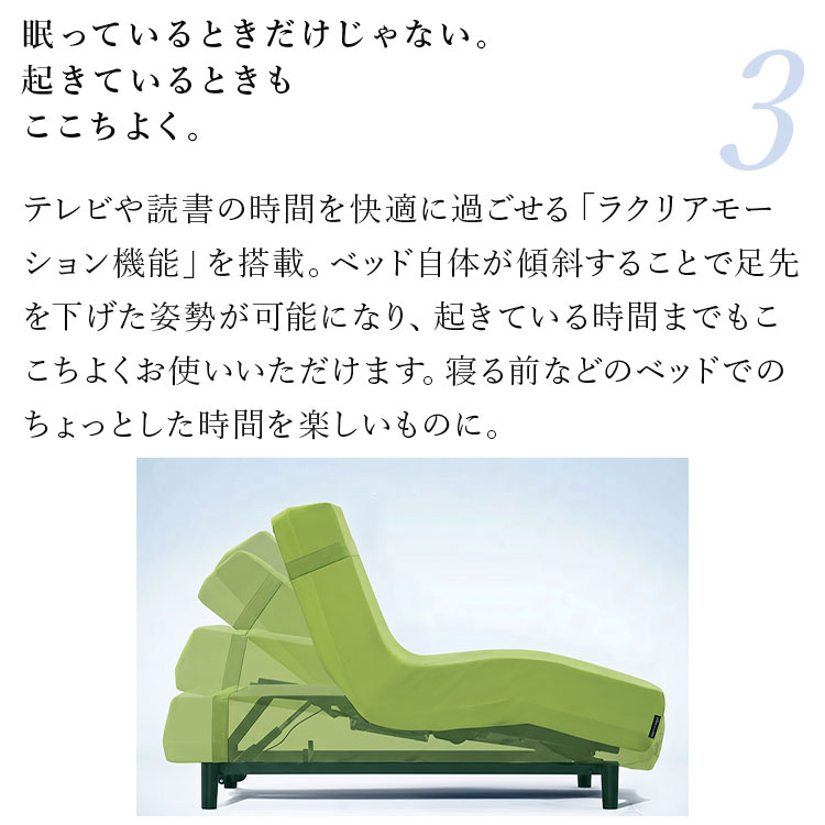 パラマウントベッド アクティブスリープ Act...の詳細画像4