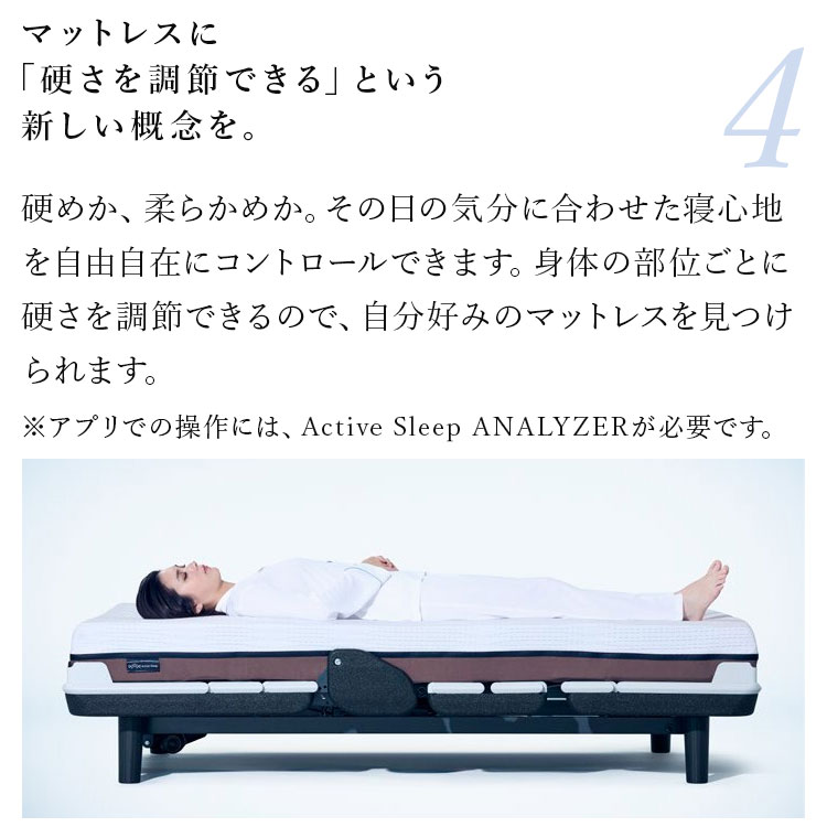 パラマウントベッド アクティブスリープ Act...の詳細画像5