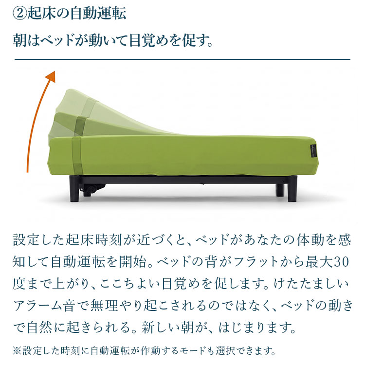 パラマウントベッド（PARAMOUNT BED） アクティブスリープ Active