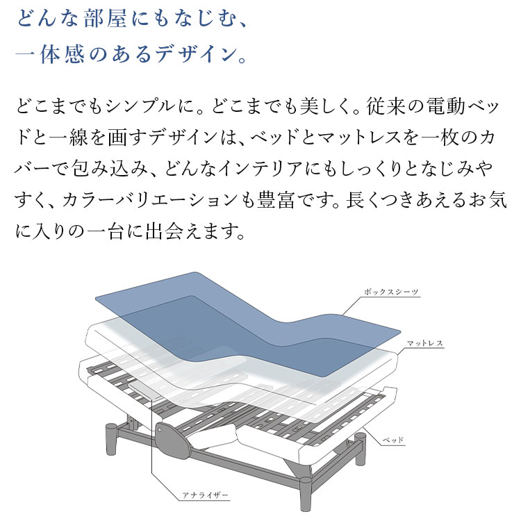 パラマウントベッド（PARAMOUNT BED） アクティブスリープ Active