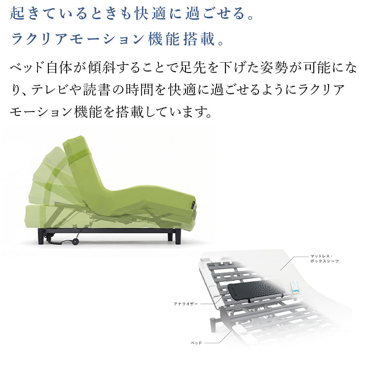 パラマウントベッド（PARAMOUNT BED） アクティブスリープ Active