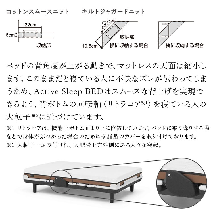 パラマウントベッド（PARAMOUNT BED） アクティブスリープ Active
