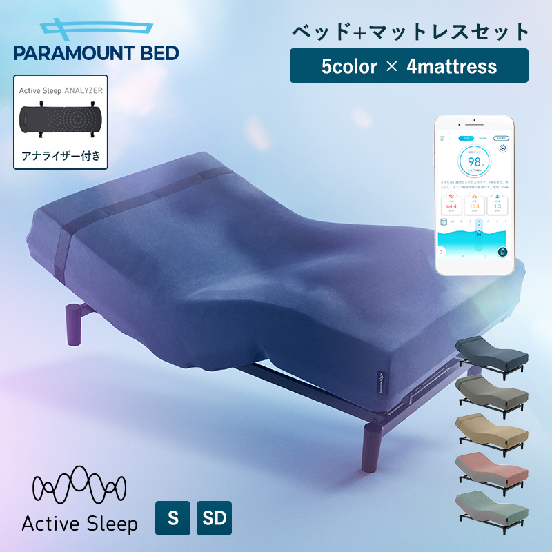 パラマウントベッド アクティブスリープベッド」の人気商品一覧・価格
