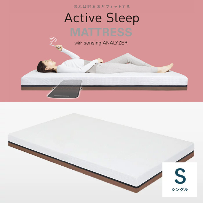 パラマウントベッド アクティブスリープ Active Sleep MATTRESS with 