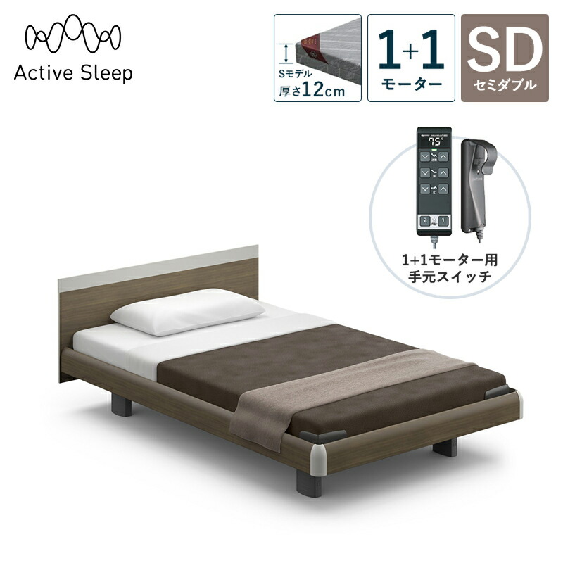 �p���}�E���g�x�b�h �d���x�b�h Active Sleep BED C���f�� �A�N�e�B�u �X���[�v �x�b�h �Z�~�_�u�� 1+1���[�^�[ S���f�� ����12cm