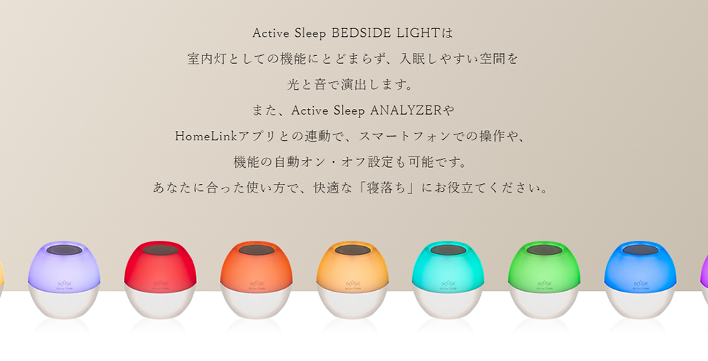 パラマウントベッド Active Sleep BEDSIDE LIGHT : パラマウント