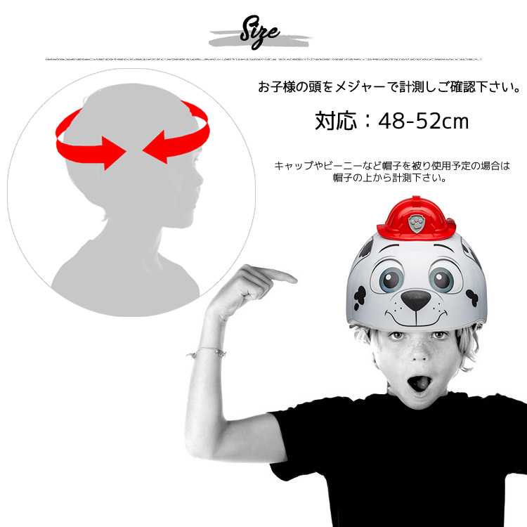 パウ・パトロール ヘルメット 3D マーシェル 子供用 自転車 キッズ 