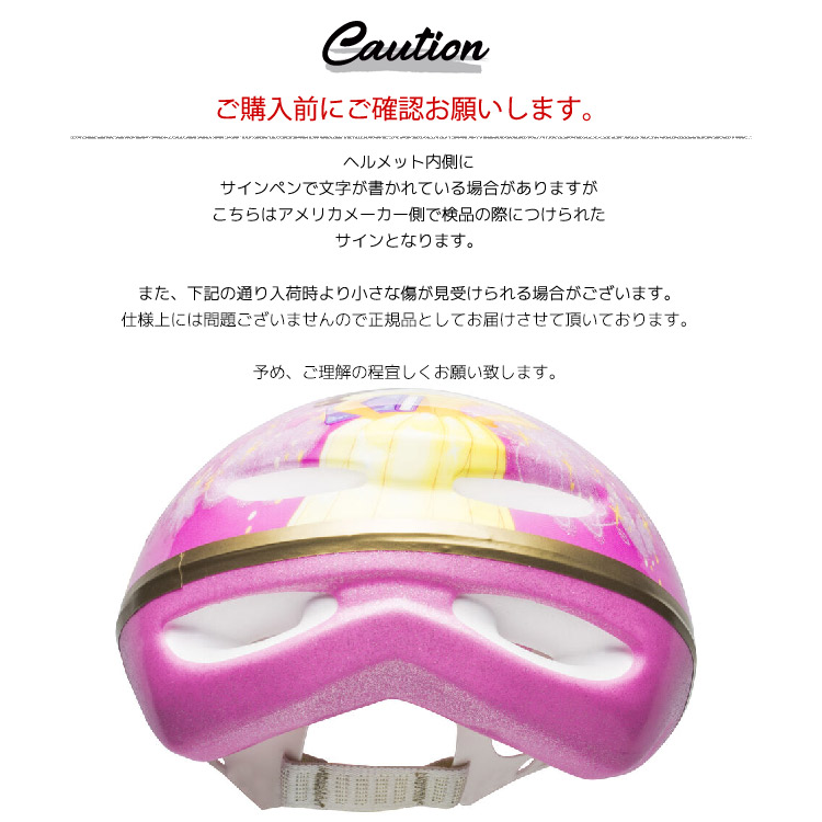 ディズニー プリンセス 3D ラプンツェル アリエル ティアラ ヘルメット